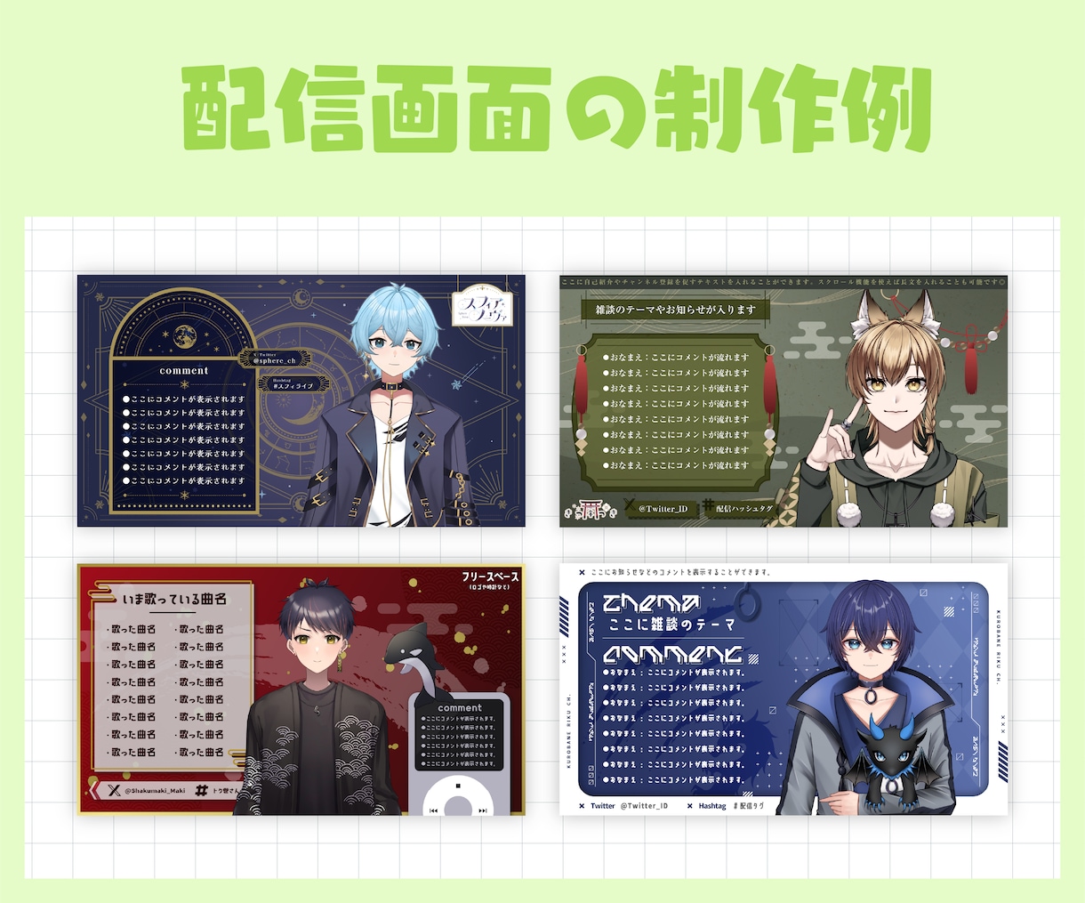 配信活動者様向け！サムネイルを制作いたします 個人でも企画でも！個性で溢れるサムネイルをお作り致します！ イメージ8
