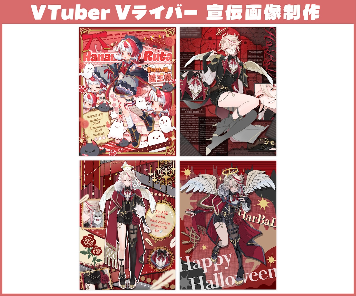 VTuber・Vライバーの宣伝画像を制作します 世界観を大切に、目を引くおしゃれなデザインが得意です！ イメージ3