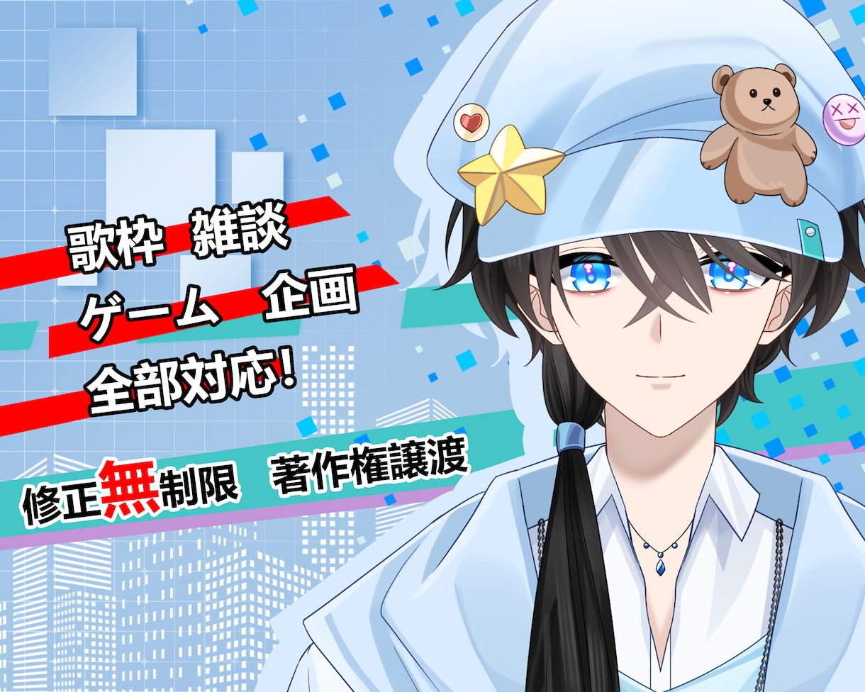 男性Vtuber向け高品質デビューモデル制作します 企業実績多数・修正無制限・高品質 イメージ1