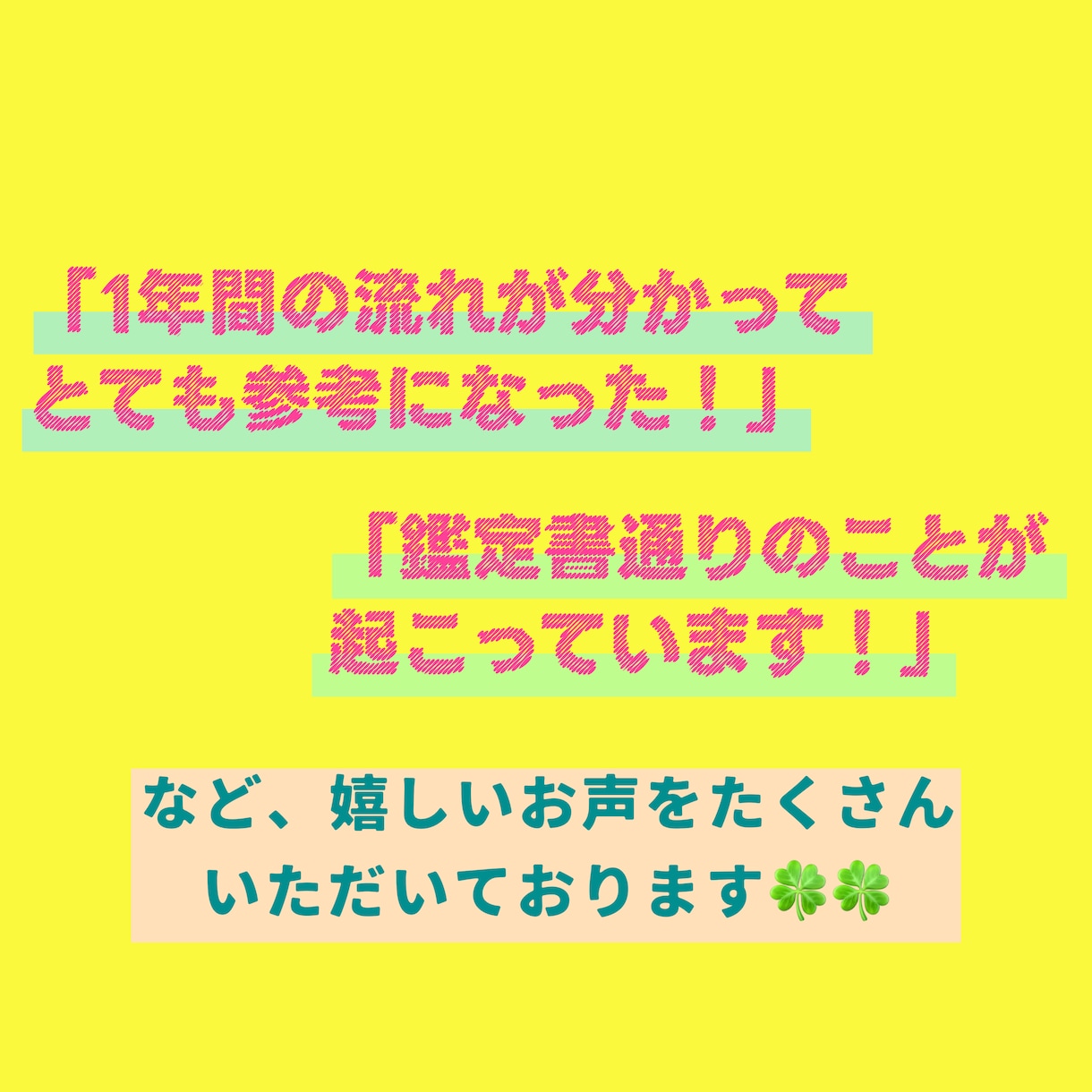 今月誕生日のあなたに！アドバイスメッセージ伝えます １年間の課題や注意点・ヒントが得られるあなた専用の鑑定書！ イメージ4