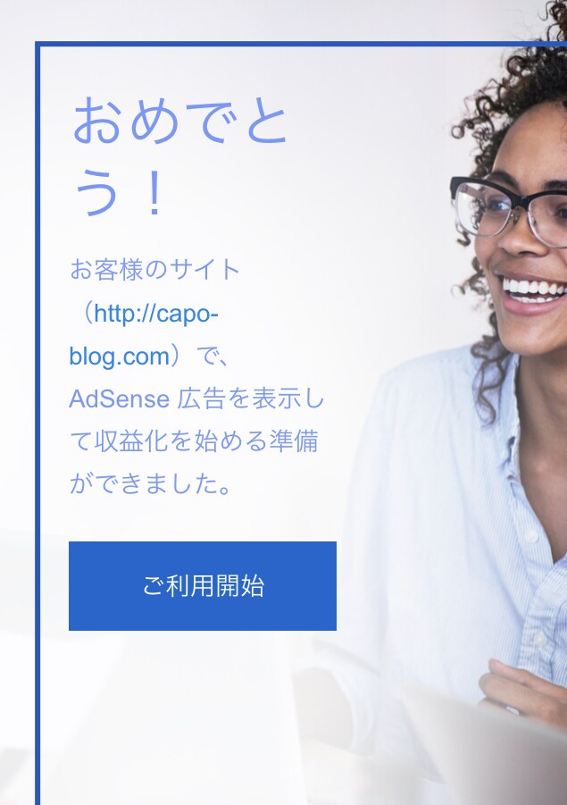 アドセンスの審査用記事書きます アドセンスに6記事で受かった僕が確実に受かる記事書きます！ イメージ1