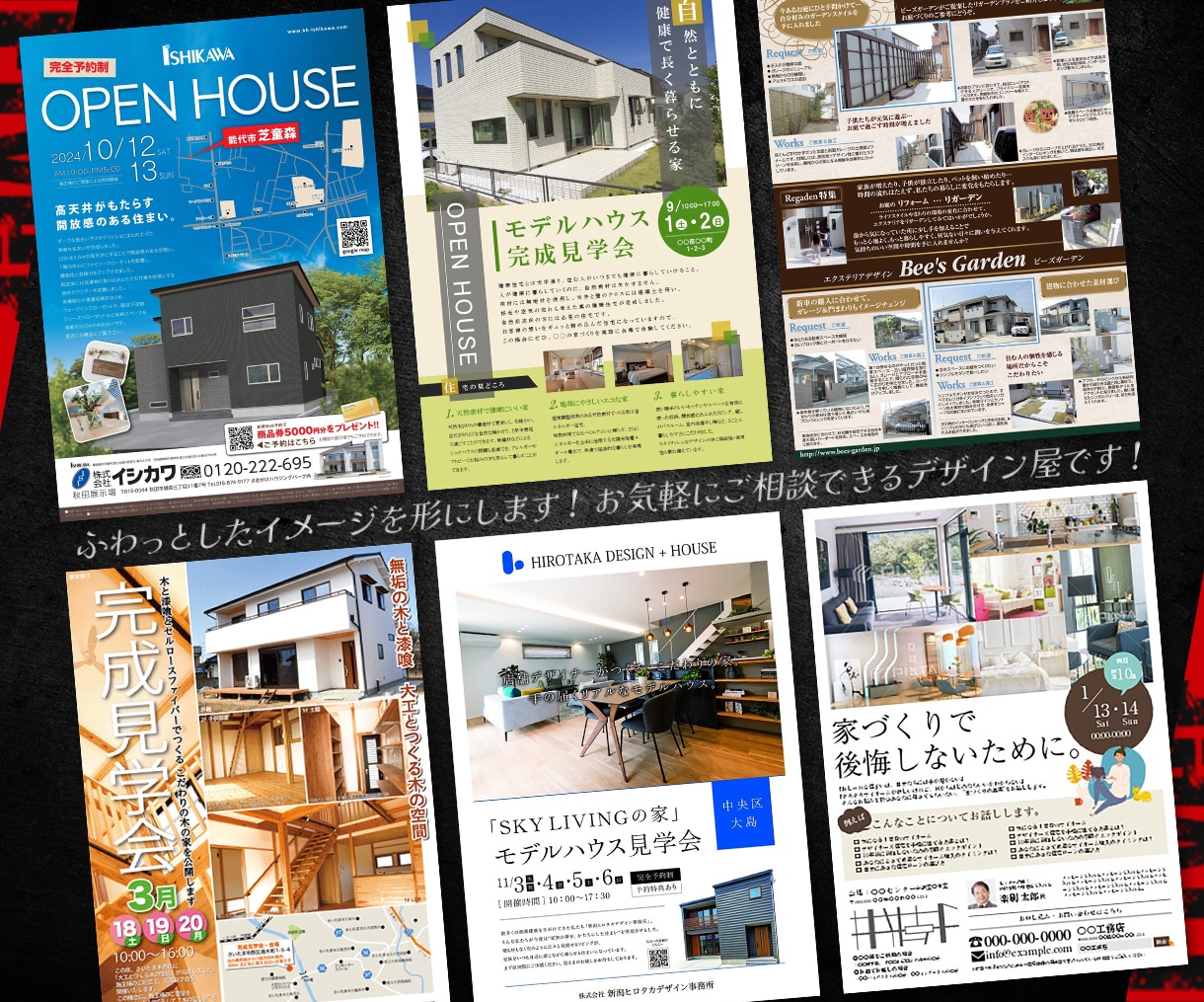 躍動感と信頼感あるチラシを作成します チラシ修正回数無制限！ココナラ高評価！安心のPRO品質！ イメージ5