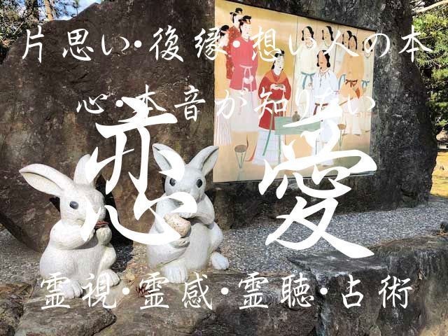 縁(えにし)と魂の意味を想い人に重ね導きます 愛の形は様々です縁(えにし)の意味と共に一歩踏み出しましょう イメージ1