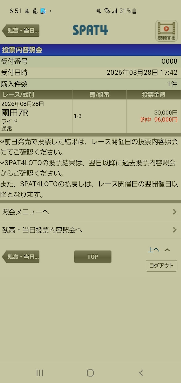 必見☆宝くじ(ギャンブル等)の購入日をお教えします 宝くじを購入する日が人によって違うんですよ！当選者続出‼️☆ イメージ10