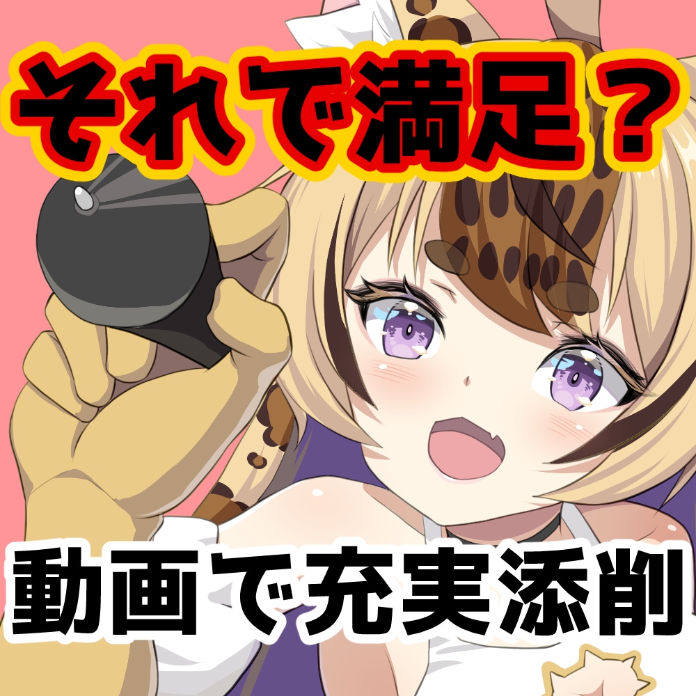 あなたの好きが伝わる二次創作のアドバイスします プロの添削で二次創作イラストをワンランクアップ イメージ1