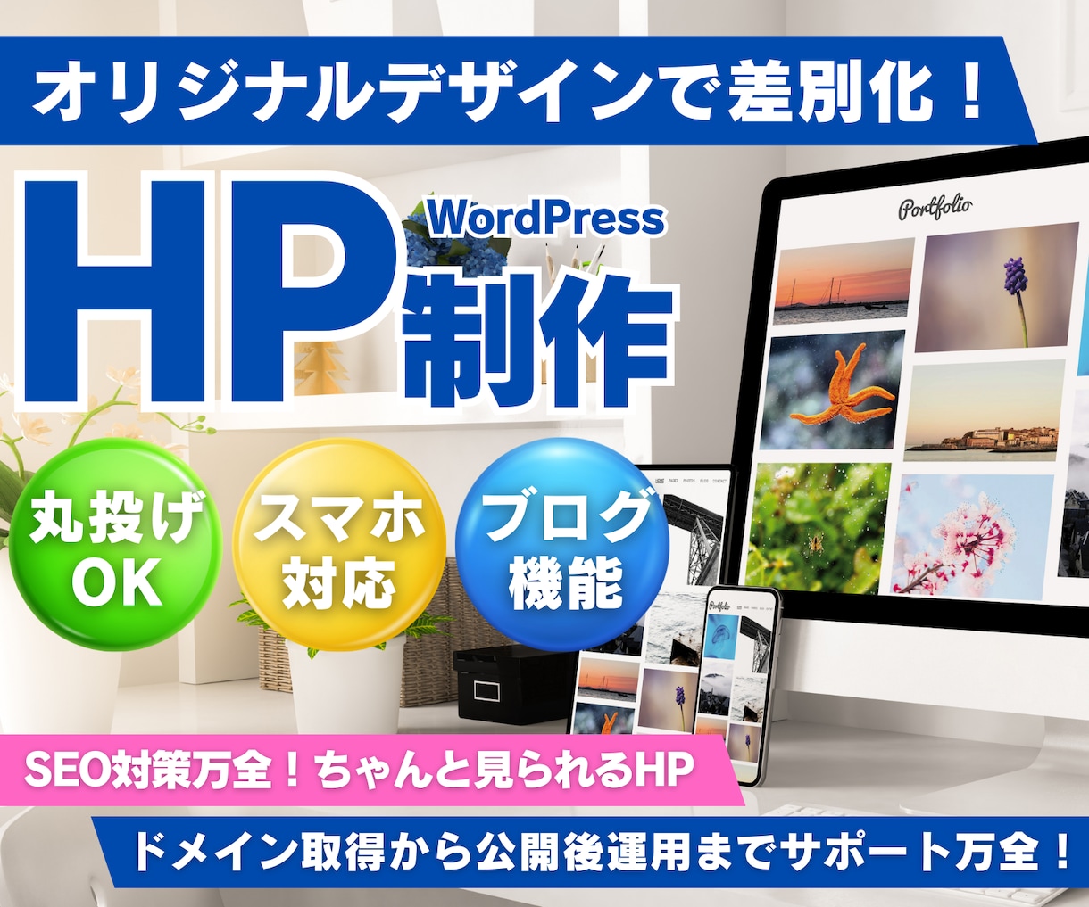 先着３名❗️格安で高品質✨️ホームページ制作します デザイン性重視✨️実績作り特価⚡️丸投げOK⭕ イメージ1