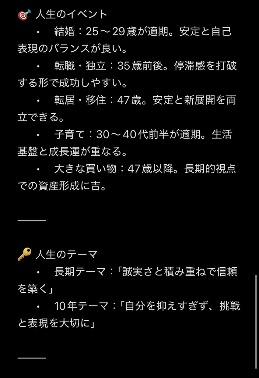 人生の強み弱みを見える化！運命グラフ鑑定いたします 名前と誕生日が描く世界で一つの運命図 イメージ5