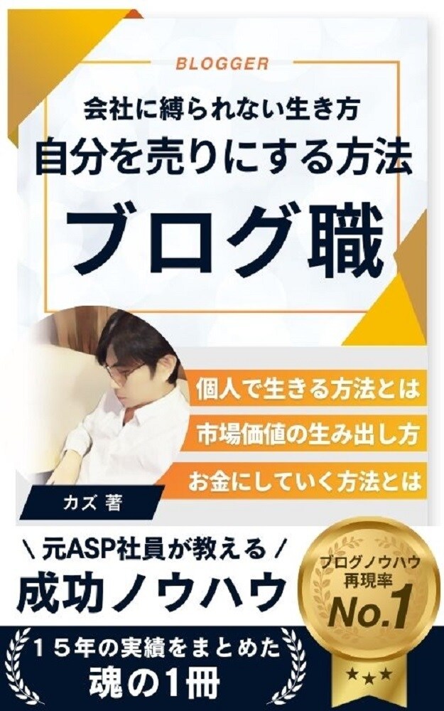 個人ブログが勝つ為のSEOコンサル５日間で行います 集客収益化を見据えたただの上位表示ではなく稼ぐ為のSEOです イメージ8