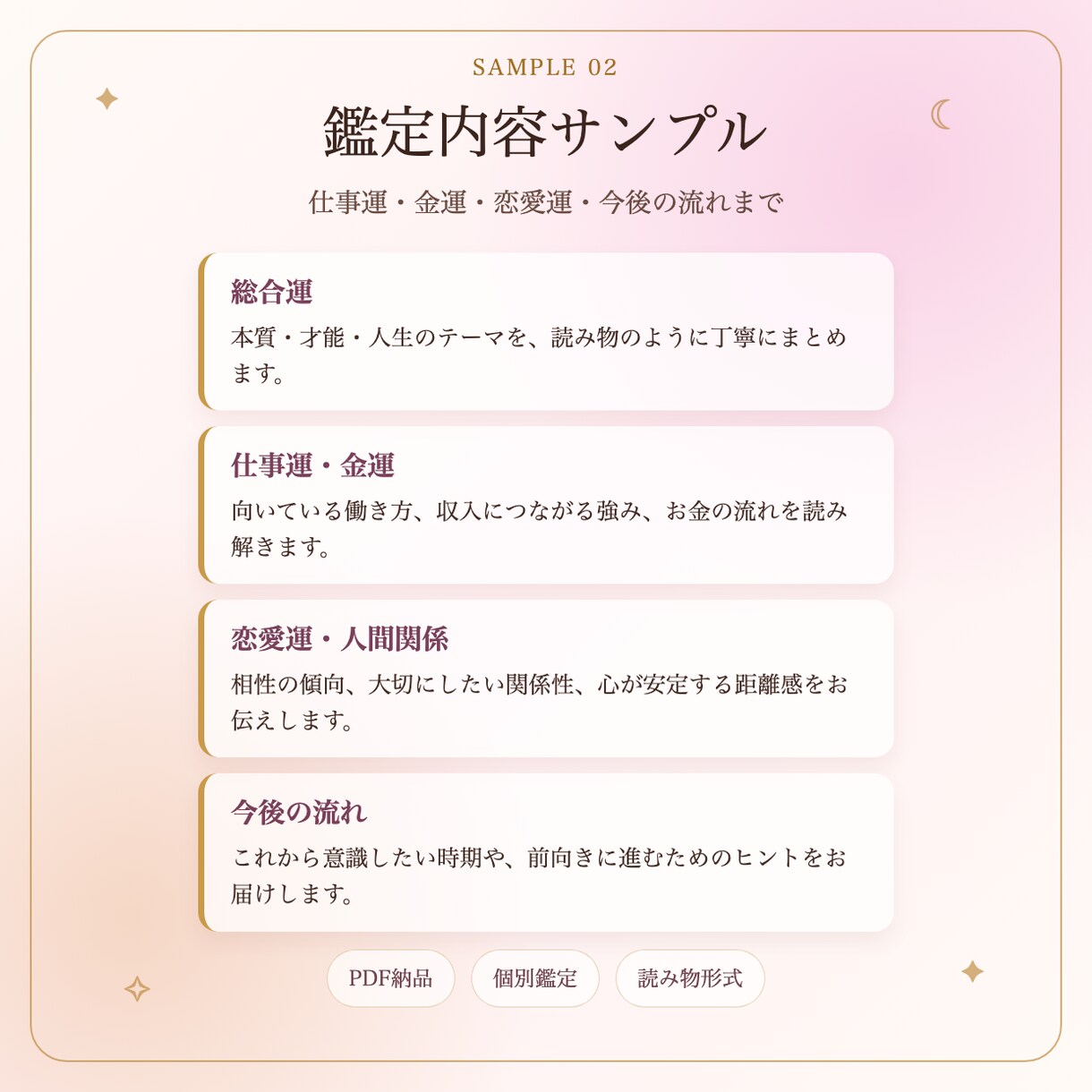 手相・姓名・生年月日を組み合わせた総合鑑定します 手相・姓名・生年月日・星座などを組み合わせた総合鑑定します イメージ3
