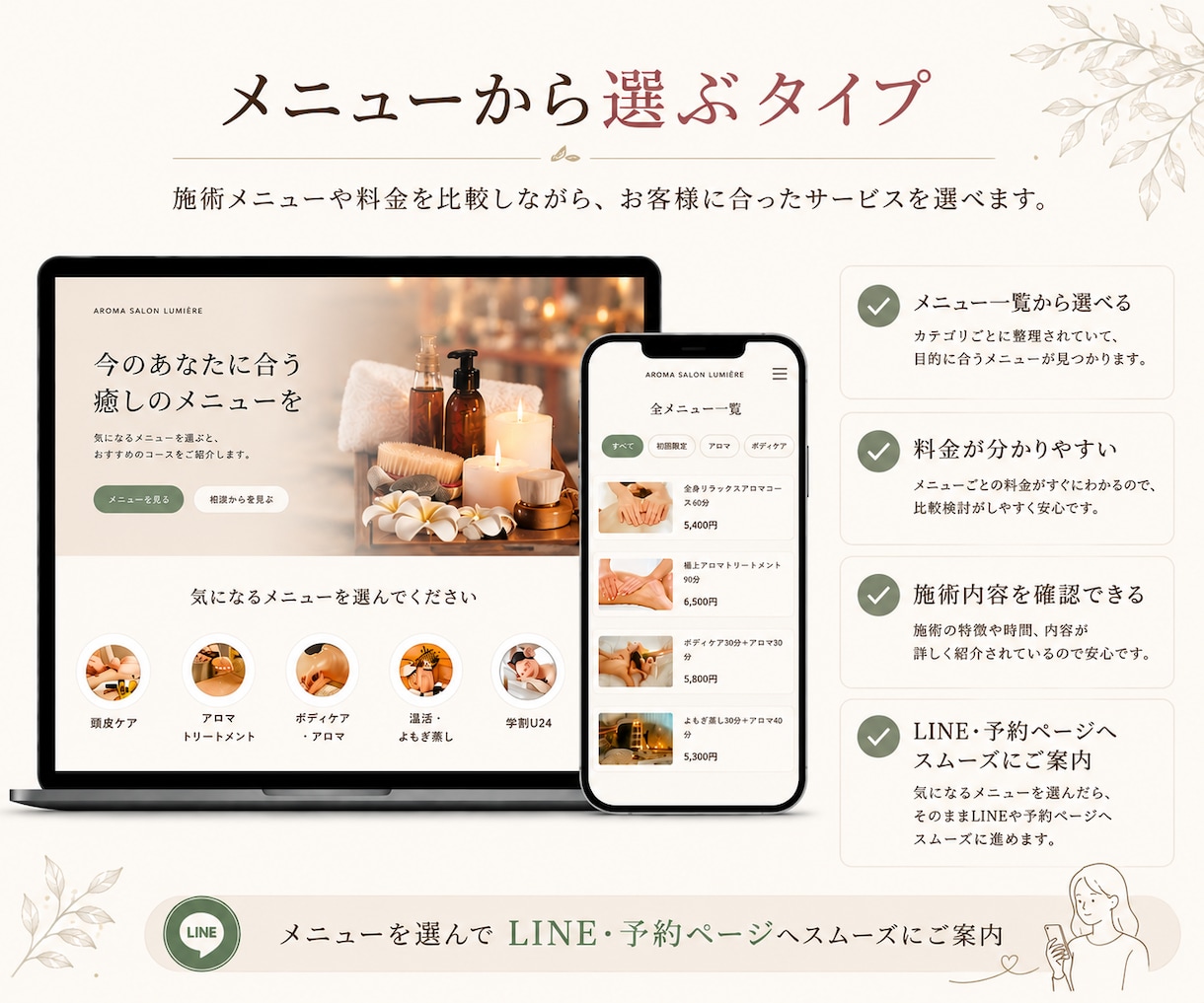 サロン向けInstagram導線サイトを制作します Instagramから予約につながる導線を整えます イメージ3