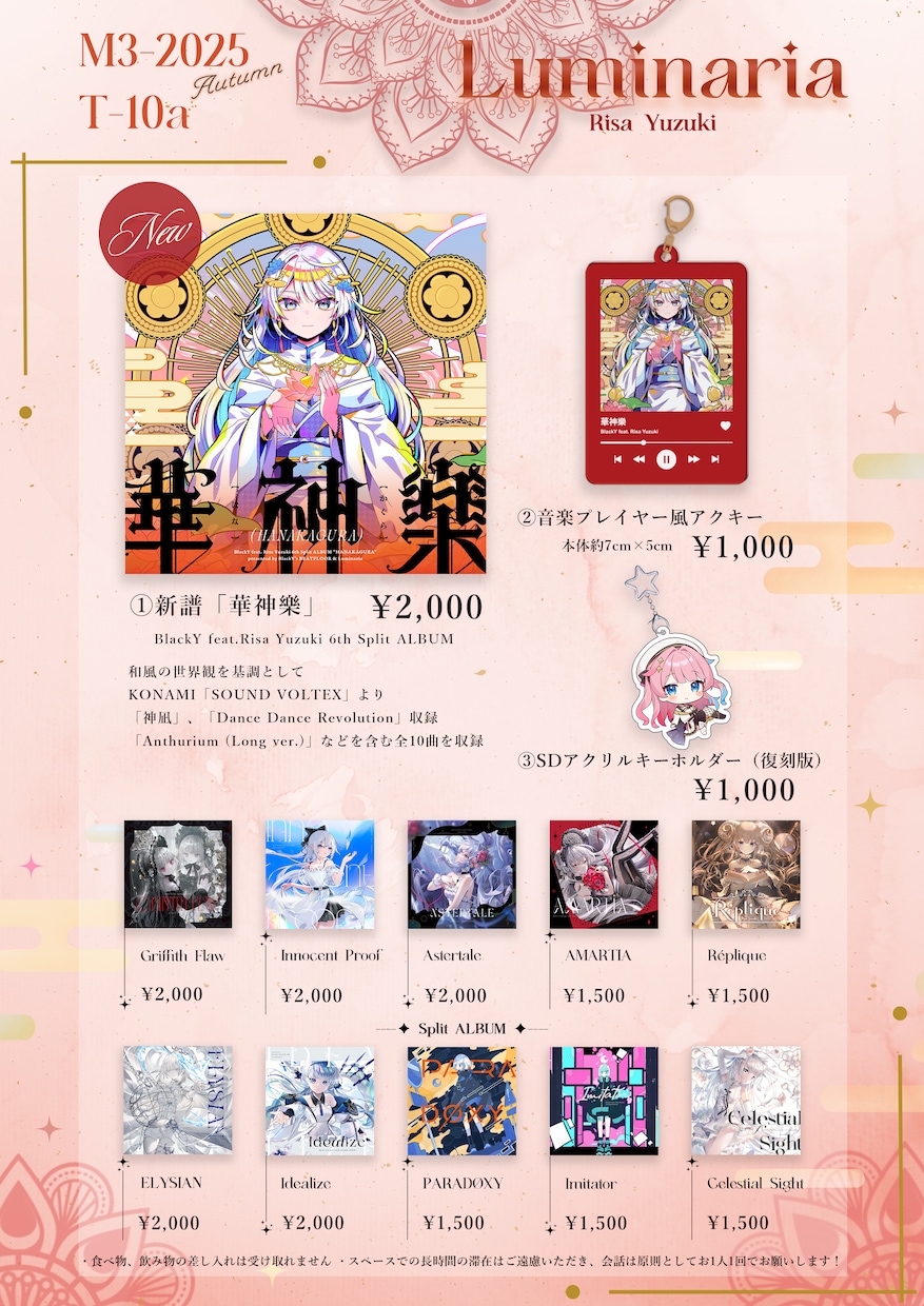 活動者様✦グッズ・ボイス・CDのお品書き✦作ります 世界観や雰囲気、トレンドにこだわりたい方向けのデザイン イメージ5