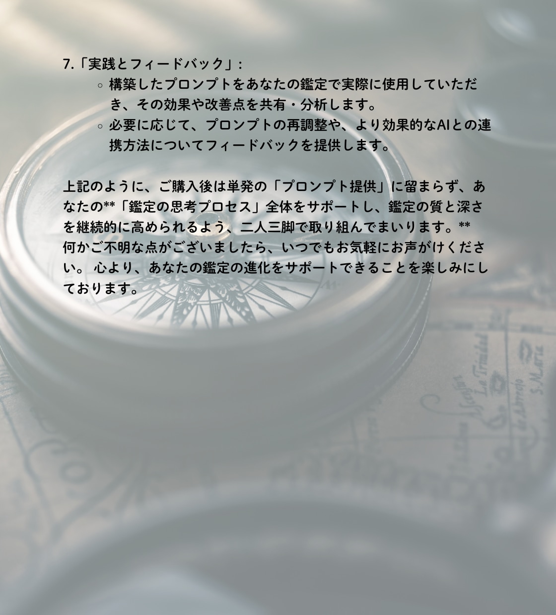 プロンプト設計｜タロット鑑定 核心深掘り支援します 【プロ鑑定師向け】AIプロンプト設計｜タロット鑑定核心深掘り イメージ7