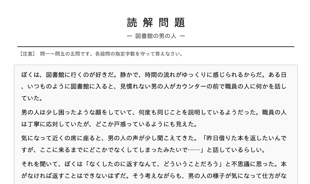 中学受験・国語＿東大生がお子様の記述力を上げます 偏差値別オリジナル問題で塾では難しい「個別添削指導」を実現！ イメージ2