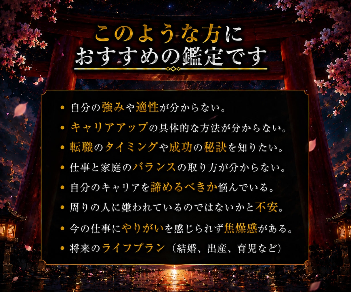 現在の仕事運と最良の未来について霊視鑑定いたします 秘事口伝の鑑定で先の仕事運を好転させる為の秘訣をお伝えします イメージ4