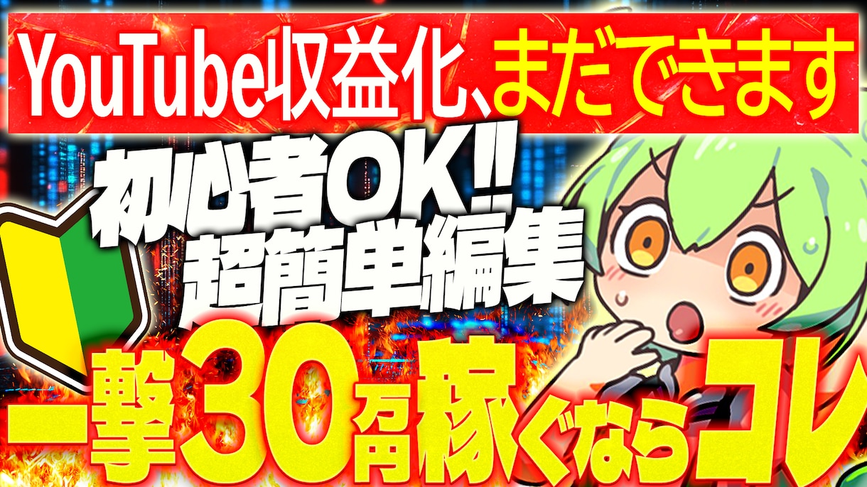 ゆっくり・ずんだもんのサムネイルつくります ド派手な伸びるサムネイル！全てお任せもOK イメージ2