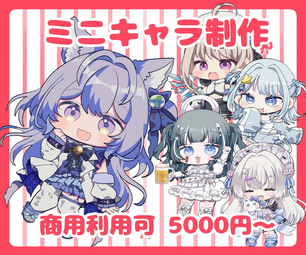 商用利用、短納期対応◎かわいいミニキャラ制作します グッズ、SNS、動画や配信、サムネイルなど イメージ1