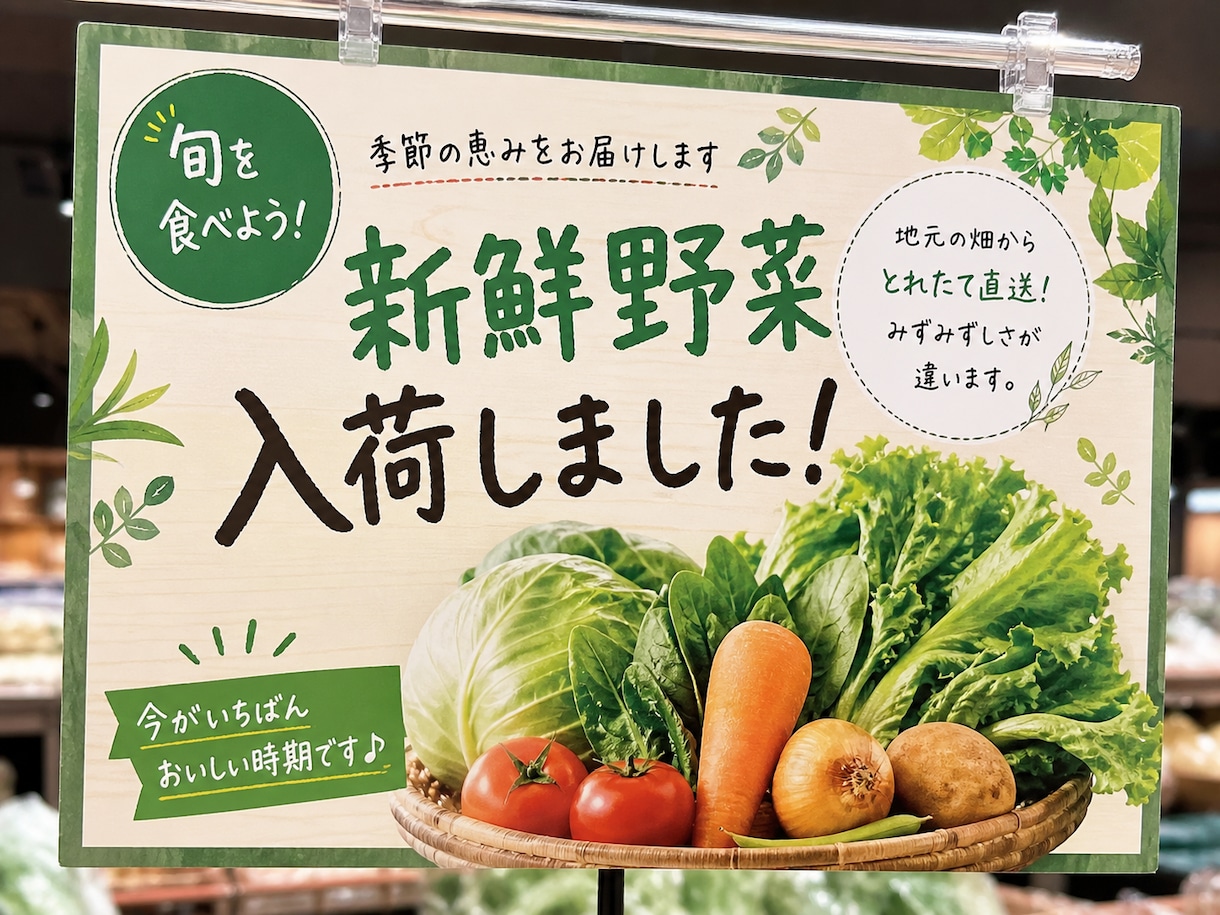 伝わる・売れる青果POP作成しますます 生協・農家・店舗POPやさしい言葉で売り場の魅力を伝えます イメージ2