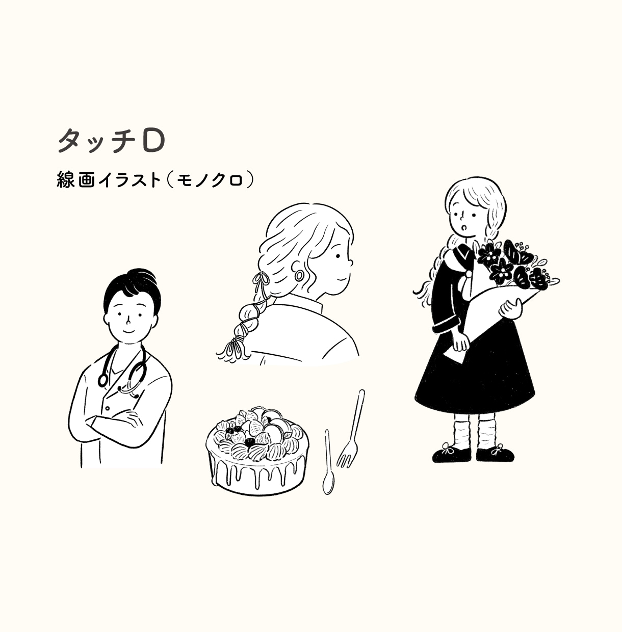 商用OK◎ほっこり優しいイラスト描きます 挿絵・キービジュアル・アイコンなど優しいイラストが必要な方に イメージ7