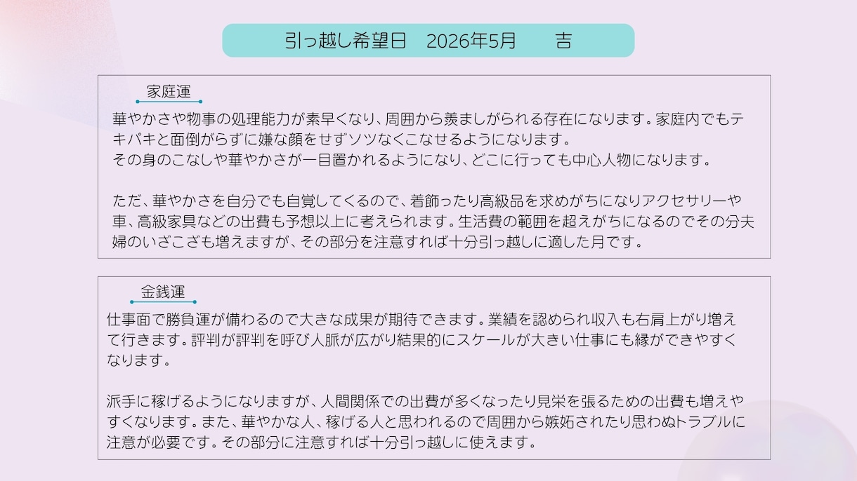 奇門遁甲　定住引越し限定！中国擇日でも鑑定します 香港在住！その一歩が運命を変える✨奇門遁甲で導く最強方位術 イメージ7