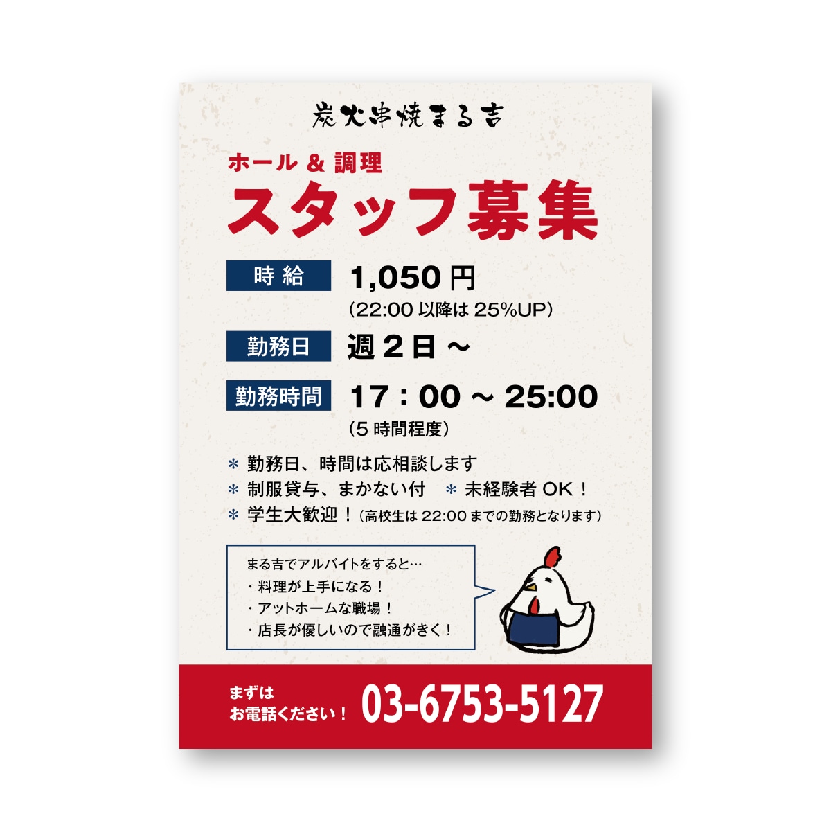 修正無料！広告を制作します 伝えたい情報をすっきりまとめるデザイン イメージ2