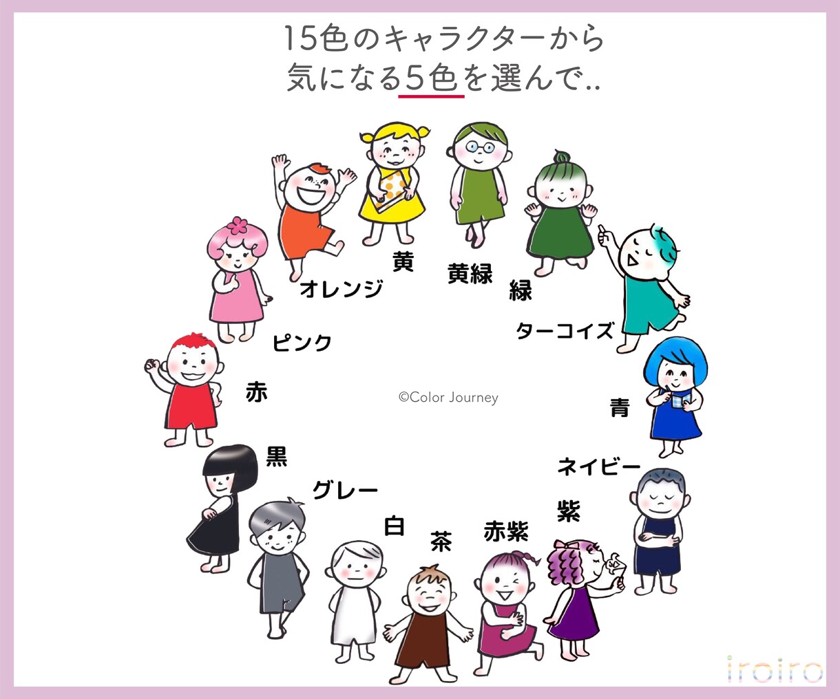 色を通してあなたの本音やストレスを読み解きます 心がモヤモヤしている方、心を整理したい方におすすめです！ イメージ2