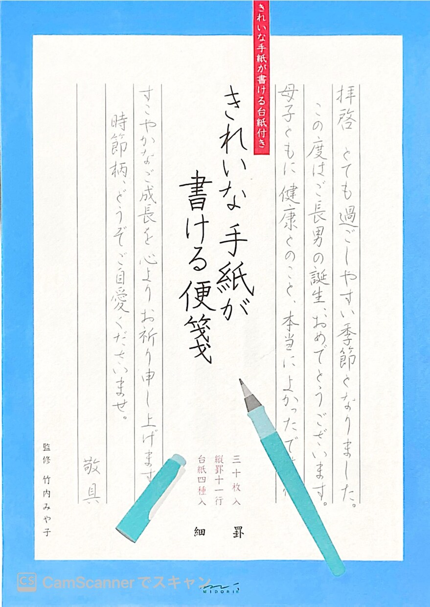 営業のお手紙を心を込めて代筆致します ／お礼状・挨拶文・案内状・新規開拓・謝罪文など対応 イメージ7