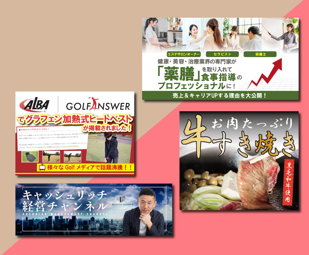 高品質な引き付けるWeb画像をご提供いたします 低価格・高品質まずはお気軽にご相談ください。 イメージ5