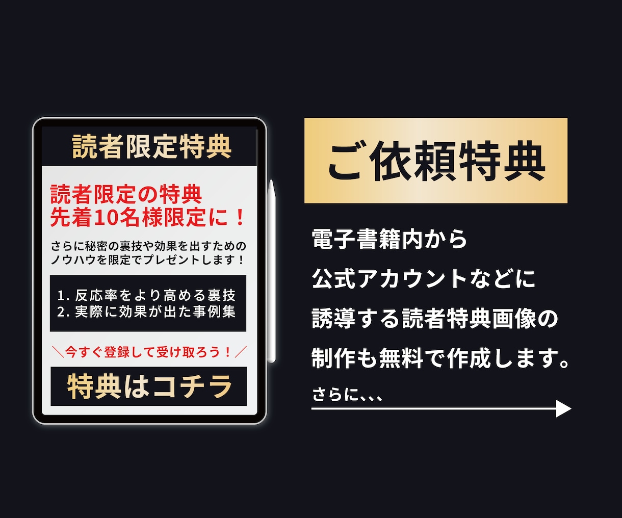 2大特典★★売れる電子書籍表紙デザインの制作します 売上のための嬉しい特典付き！無料で売上に繋がる画像制作を！！ イメージ2