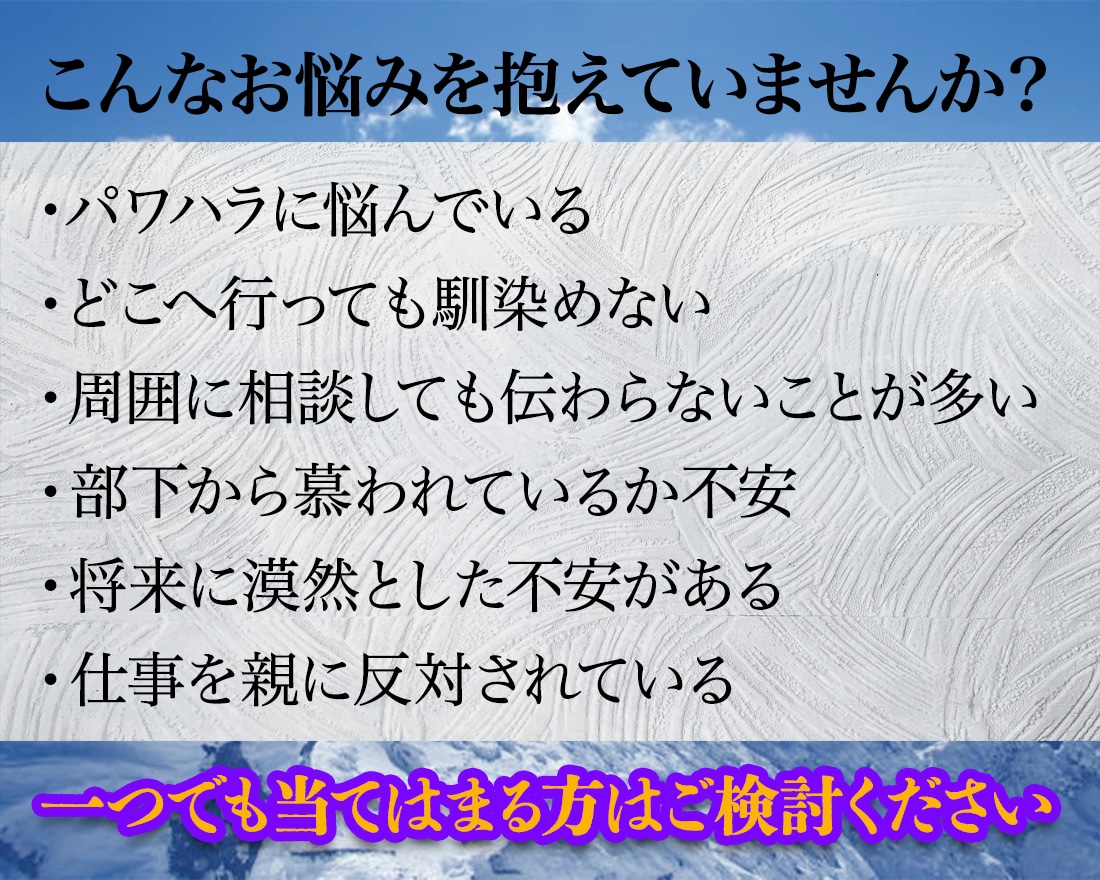 夜職・芸能の方OK／お仕事の悩みタロットで占います 人間関係/適職/昇進/パワハラ/転職/転勤/夜職/芸能関係 イメージ2