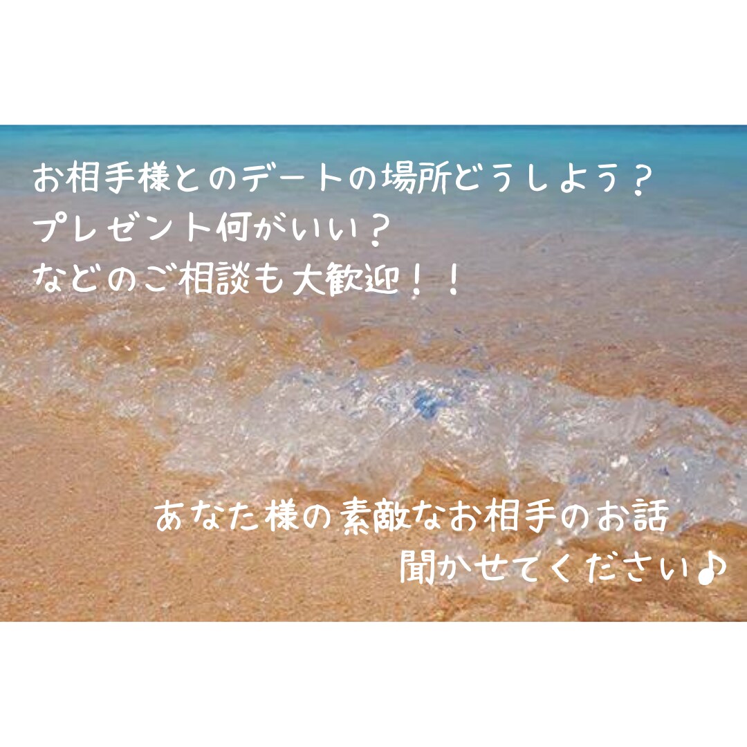 ワンコインでお相手の気持ちをズバリ！即日鑑定します 恋愛特化占い♡相手の気持ち・LINE返信のコツまで分かる！ イメージ7