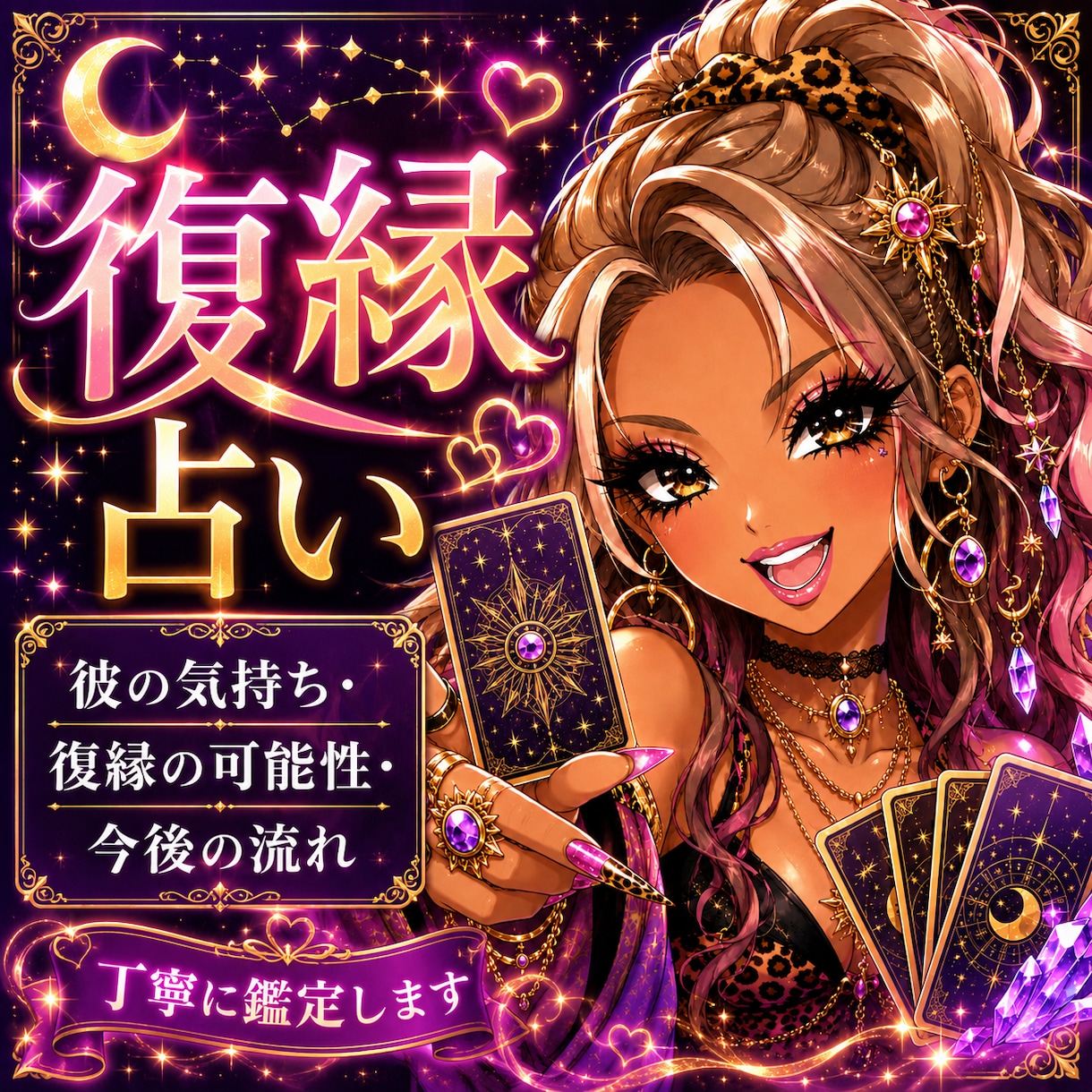 復縁占いします あなたの諦めきれない気持ちや想いに寄り添います。 イメージ1