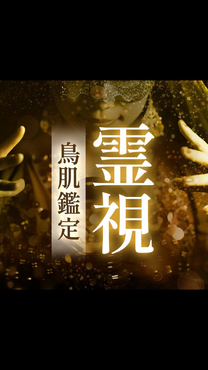 複雑恋愛✨不倫を霊視✨相手様との恋の行方を視ます ♥️複雑恋愛不倫恋愛✨霊視♾️沼らせる恋♥️秘密厳守✨ イメージ10
