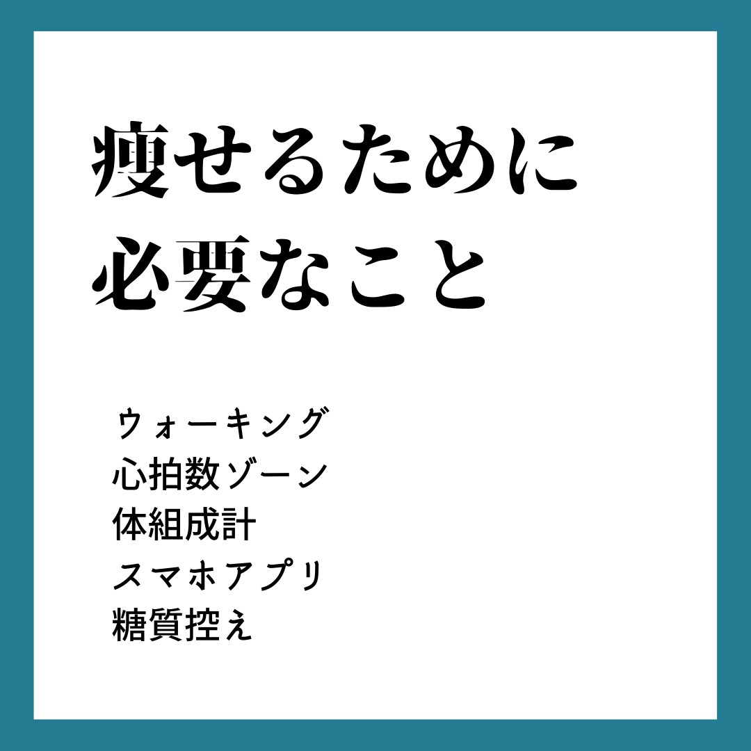 コロナ禍で早朝散歩して15キロ痩せた方法を教えます ジム通い/高額な出費/辛いランニングや食事制限は避けたい方 イメージ4