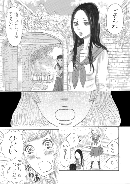 大人っぽい女性向けのマンガをお描きします シナリオ不要。ネームもおまかせください イメージ6