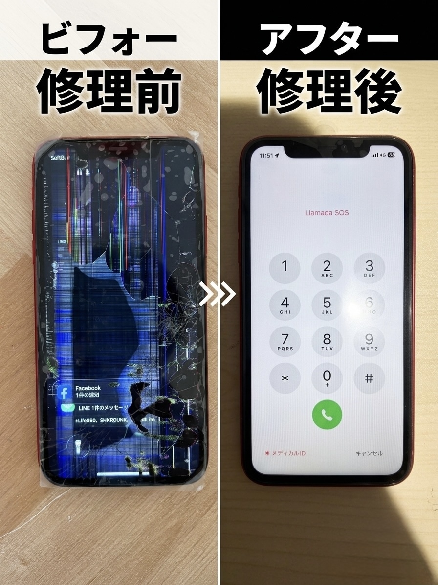 iPhoneを郵送で格安修理します どんな修理でも幅広く対応！まずはご相談・お見積もりください！ イメージ1