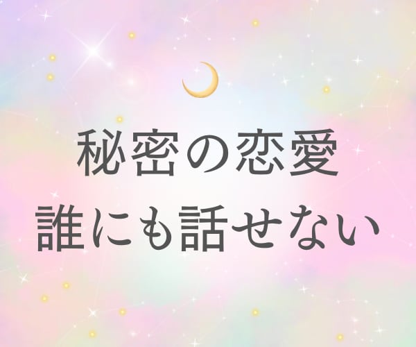 文字で複雑恋愛の相談を24時間以内に2往復します LINE添削、夜職嬢への恋、複雑な関係を一緒に整理します イメージ5