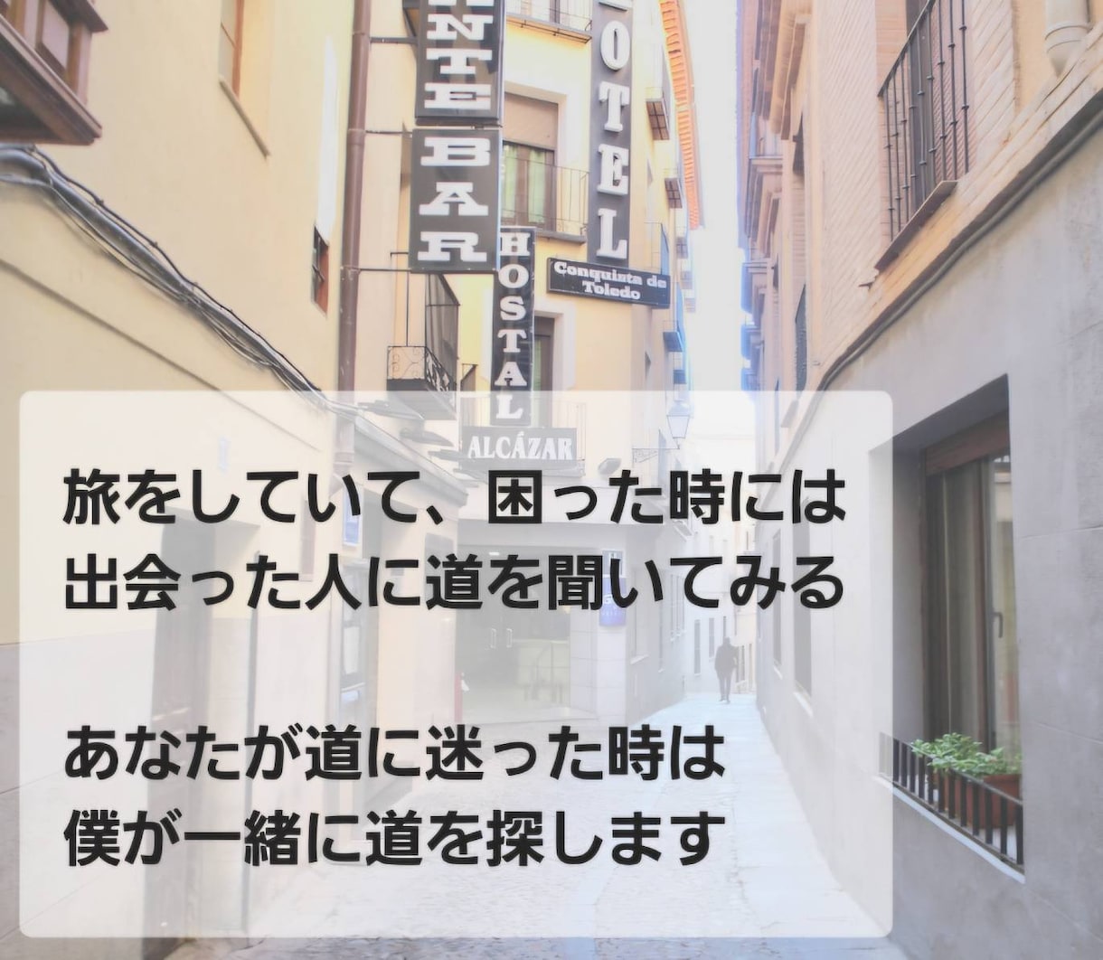 悩みの迷路【二者択一】でシンプルにします 悩みの迷路にハマった時、人生の岐路、旅人が道を探します イメージ3