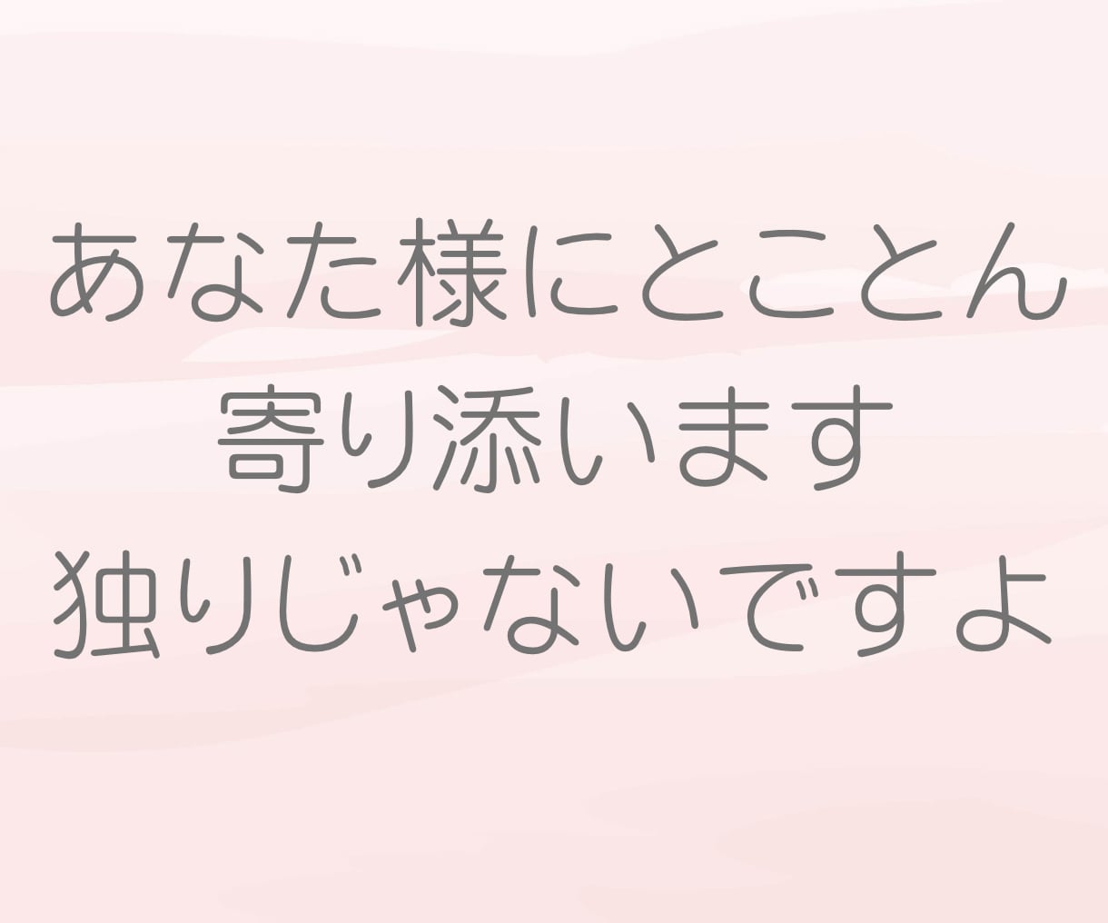 現役介護福祉士があなたの辛い思いを受け止めます あなたの気持ちに寄り添います！もう1人で悩まないで下さいね！ イメージ8