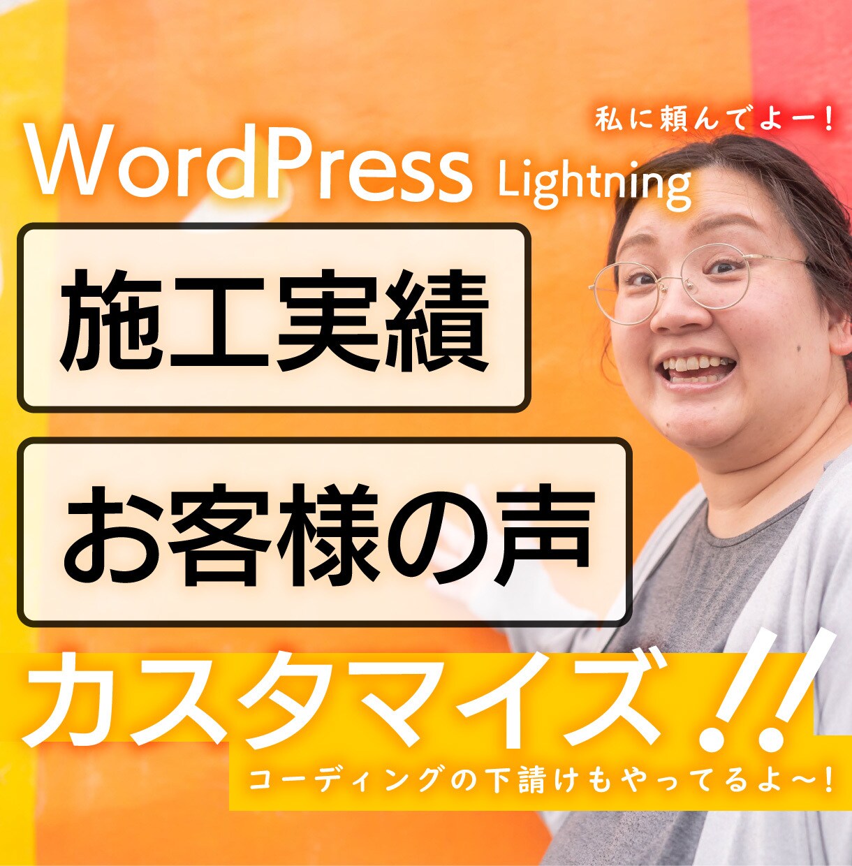 ご自身で記事を増やしていける「施工実績」作ります デザイン自由！どんどん増やせる「施工実績」機能を搭載します！ イメージ1