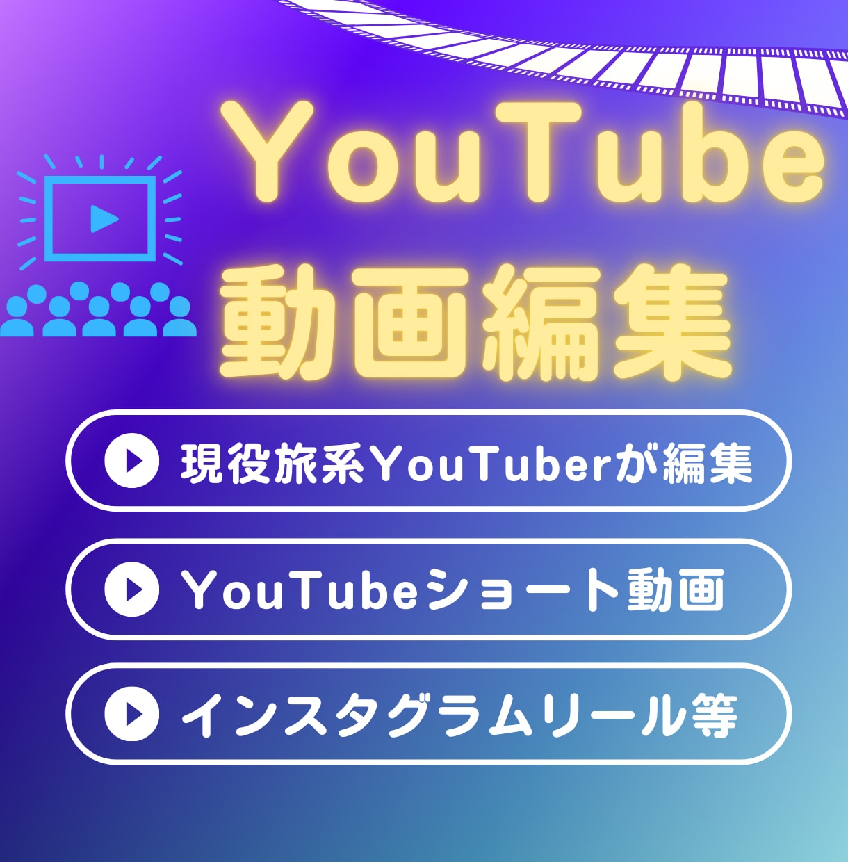 旅系YouTuberが動画編集を格安提供します 相談しやすい現役旅系YouTuberが丁寧に編集します イメージ1