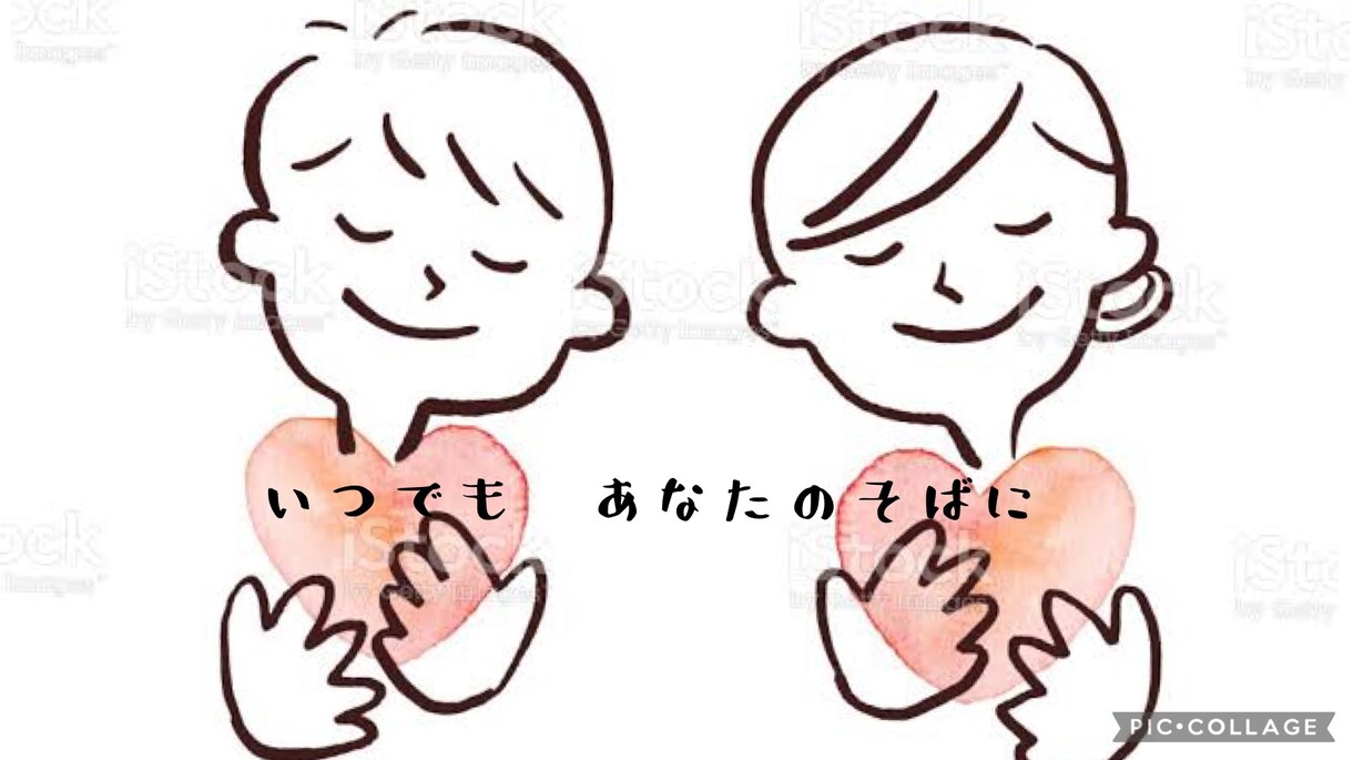 お話しましょ♩どんなあなたでも受け止めます 少しでも自分のことを好きになれるようお手伝いいたします☺︎ イメージ3