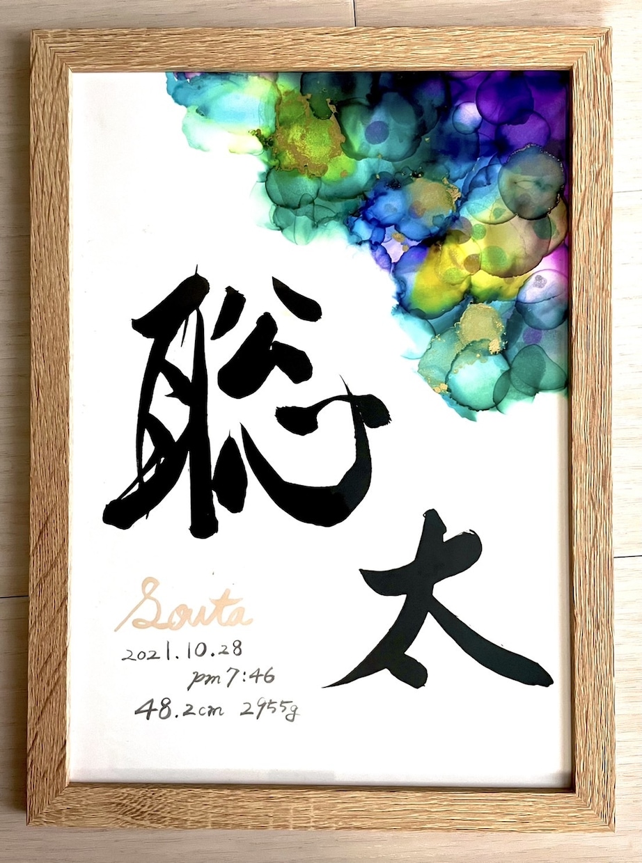 大切な記念に唯一無二の命名書を作成します ひとつひとつ手作りの温もりある命名書をお届けします イメージ1