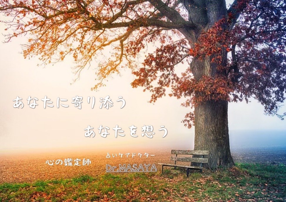 鑑定歴20年のMASAYAです♬占い師しています 恋愛、結婚、仕事総合鑑定、幸運を掴んで下さい！ イメージ2