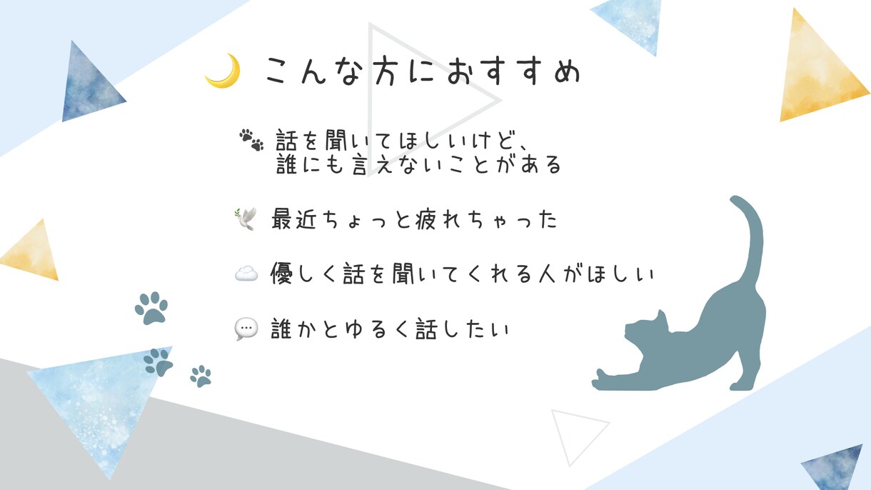 優しくお話聞きます あたたかく寄り添う、やさしいお話チャット☁️ イメージ2