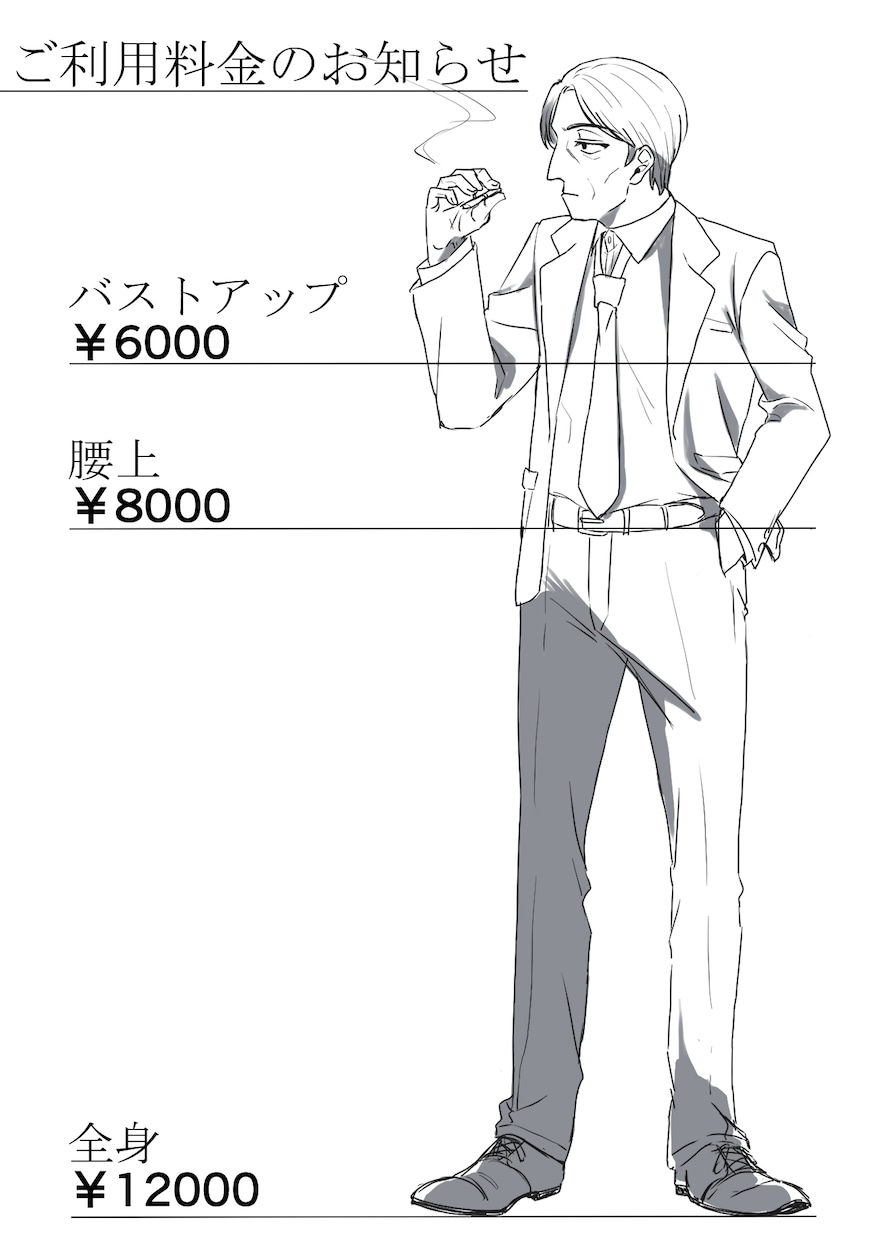 SNS等人物イラスト承ります 老若男女、幅広い年齢層に対応！！ イメージ6