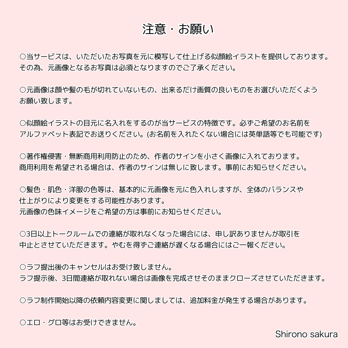 線画をベースにした似顔絵アイコンをお作りします イラスト目元に入るお名前が特徴の、目隠しお洒落アイコンです！ イメージ9