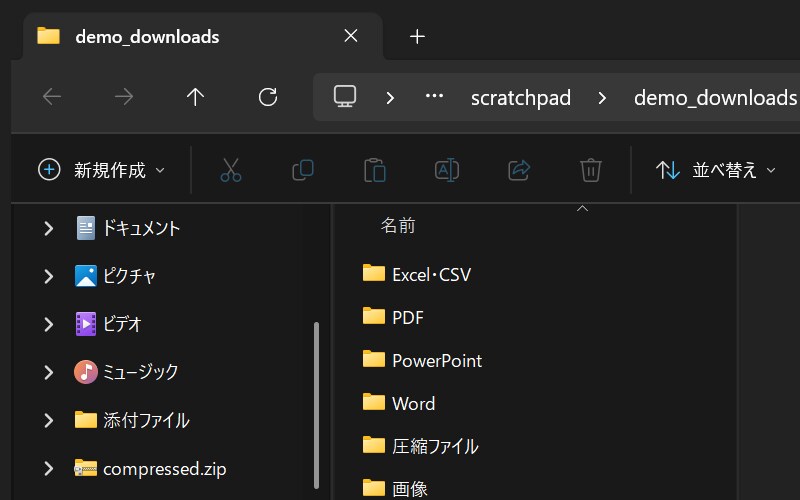 散らかったファイルを種類ごとにまとめて整理します Windows専用・exeでフォルダを自動整理 イメージ4