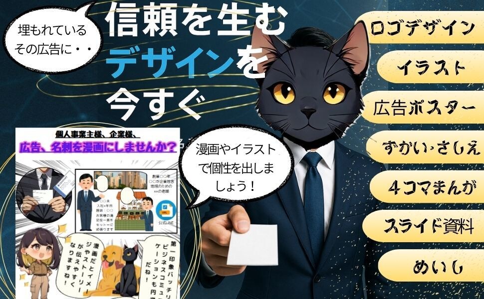 あなたの世界観を形にするキャラ＆デザイン承ります 集客と共感を生むビジュアル制作を幅広く提供します イメージ1