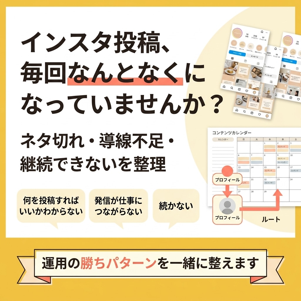 Instagram運用・投稿設計改善サポートします Instagram動画＋設計伴走｜少数精鋭で長期支援します イメージ4