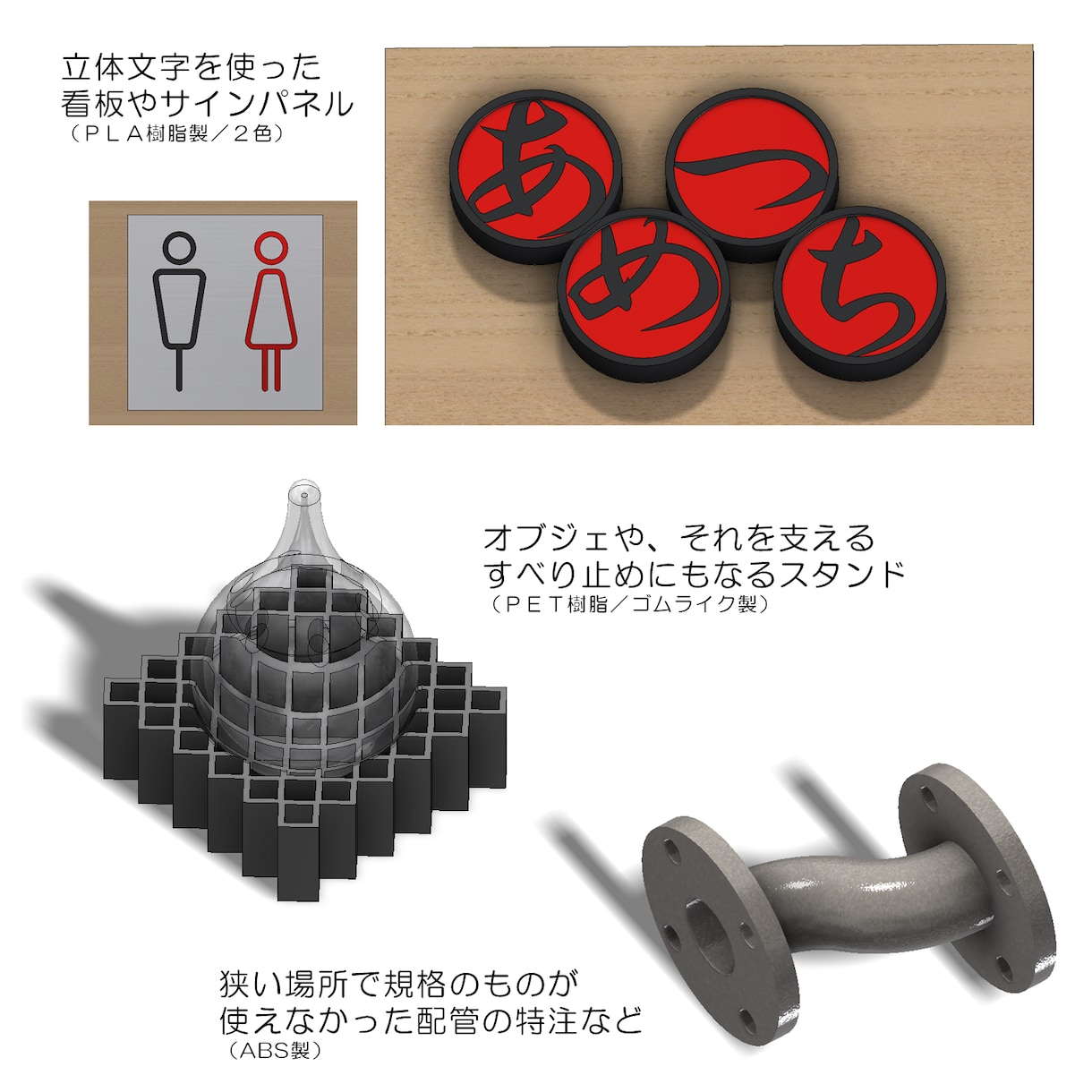 業務用高性能3Dプリンタで立体造形をお手伝いします 貴方のアイディアを形にしてみませんか　設計～立体をサポート！ イメージ1